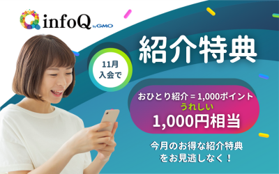 紹介プログラム